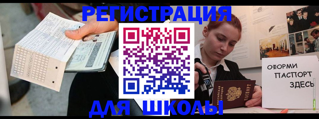 временная регистрация для всех в Новокубанске