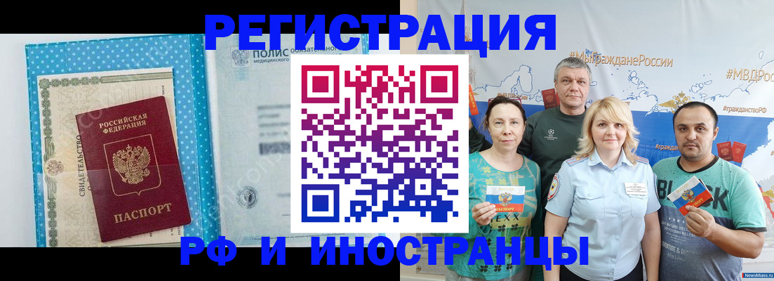 прописка иностранных граждан в Новокубанске