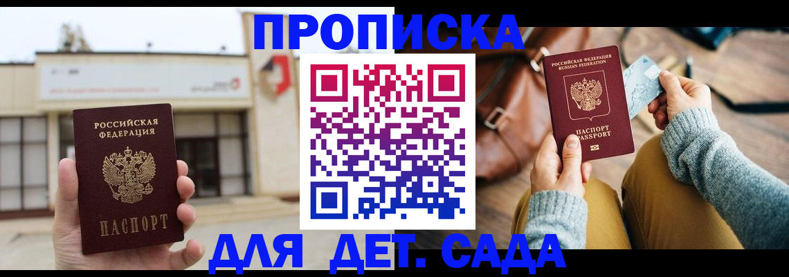 найти адрес прописки в Новокубанске