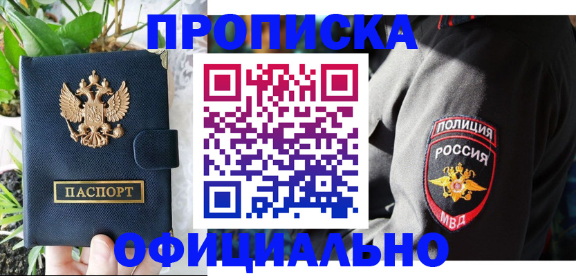 прописка для кредита в Новокубанске