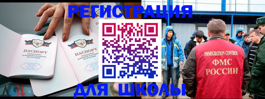 временная регистрация для всех в Новокубанске